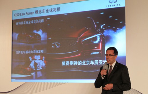 "品牌传播概念的推出是英菲尼迪品牌本土化的重要标志,掀开了高清图片