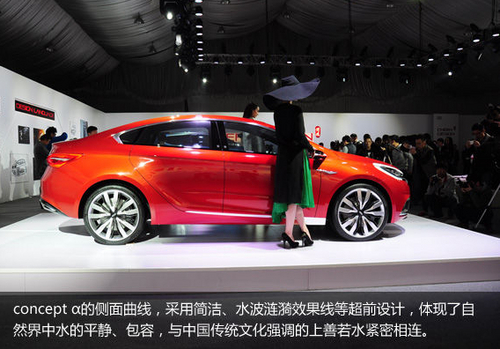奇瑞北京车展正式发布Conceptα\/β