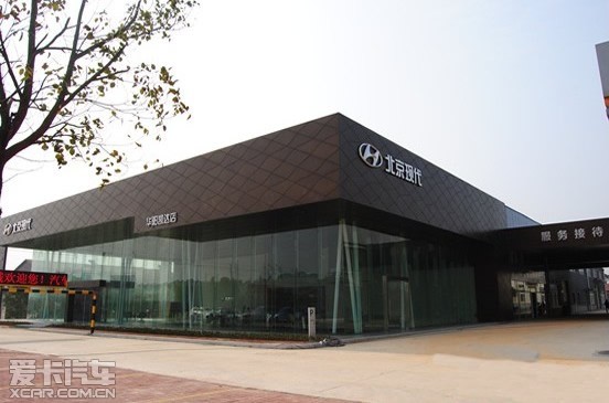 北京现代全新标准4S店-华阳凯达旗舰店4月2