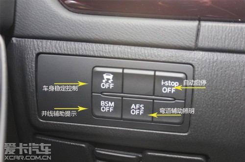 一汽马自达阿特兹 内饰、空间篇