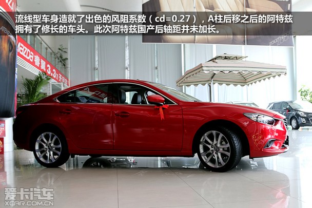 马6更名 国产化 实拍一汽马自达阿特兹