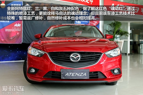 马6更名 国产化 实拍一汽马自达阿特兹