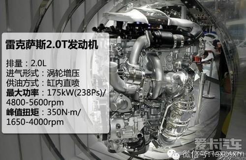 雷克萨斯20t引擎解析首次引入涡轮增压