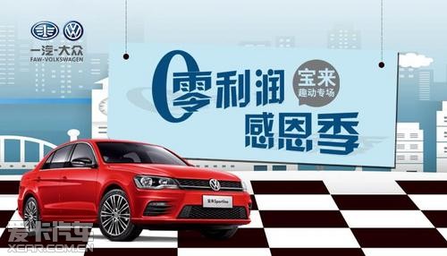 一汽大众_一汽大众2018收入