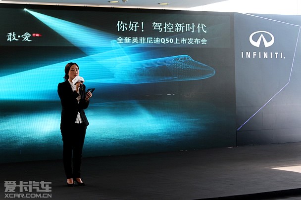 海口嘉华英菲尼迪副总经理 陈欢女士 致辞高清图片