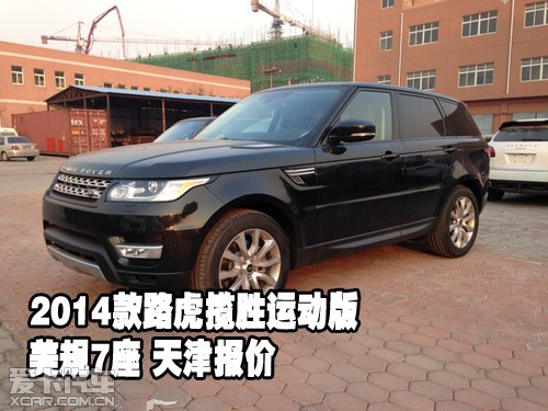 14款美规路虎揽胜七座天津现车手续齐全_【天