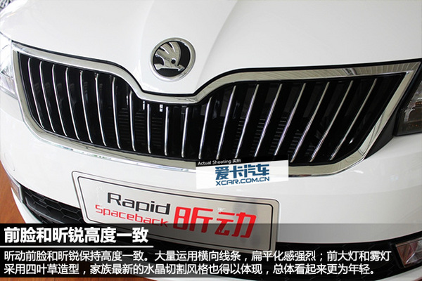 实拍斯柯达昕动高清图片