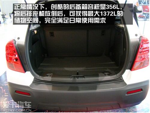 后备箱平时只有356l的储物空间,但是其空间灵活多变,后排座椅放倒后