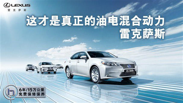 lexus雷克萨斯与他的油电混合动力车型