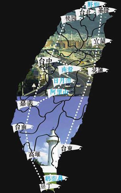 欢乐行 购天籁、轩逸游宝岛台湾