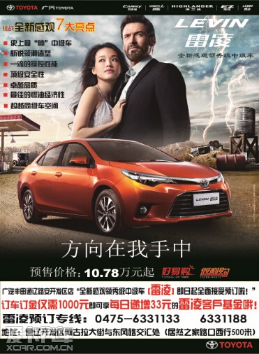 汽车销售员_丰田汽车销售员收入(3)