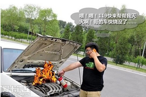 黑色轿车容易起火 天气炎热预防汽车自燃