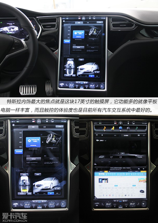 上海爱卡原创实拍图解特斯拉model s