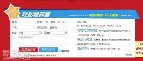 轿车底盘提供的安全与舒适度、区域车身结构带来的卓越安全性高清图片