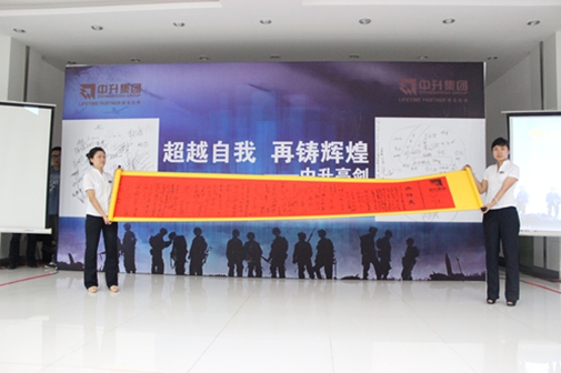 中升集团亮剑车展 誓师大会签署出师表_爱卡汽车
