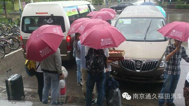 福田车冒雨进高校接送大学生去南京南站