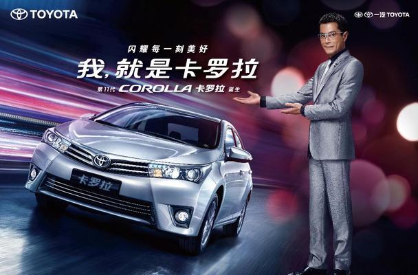 6.29卡罗拉上市发布会冠松丰田邀您共赏