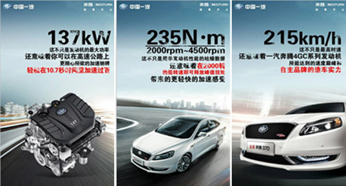 比出来的好车—全新奔腾B70深度解析