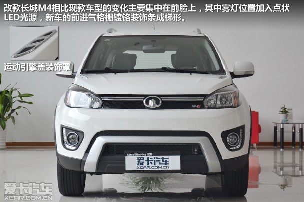 爱卡实拍硬派迷你suv——长城小改款m4