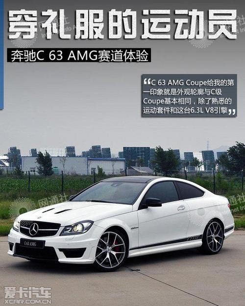 说起奔驰amg的历史,那就得先从amg这三个字母的定义说起,高清图片