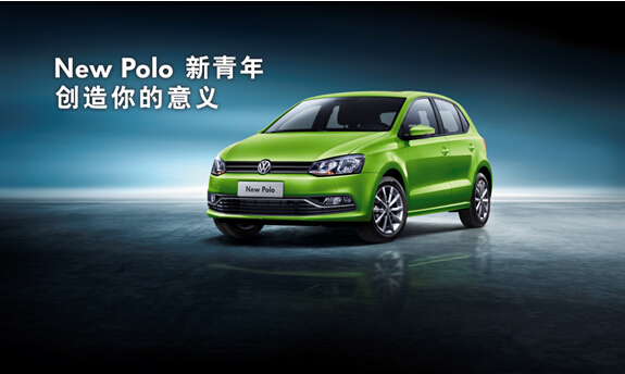 New Polo焕新升级演绎 新青年 完美座驾