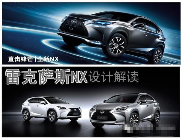 雷克萨斯suv车型小型,雷克萨斯suv车型大型 雷克萨斯全新suv车型nx进行了全球首发
