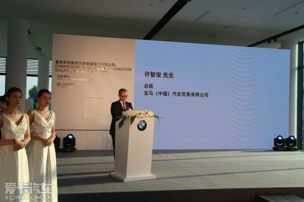 重庆首家标准bmw5s店庆德宝隆重开业