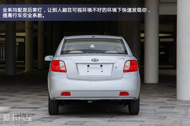 代步好帮手 实拍东风悦达起亚RIO锐欧