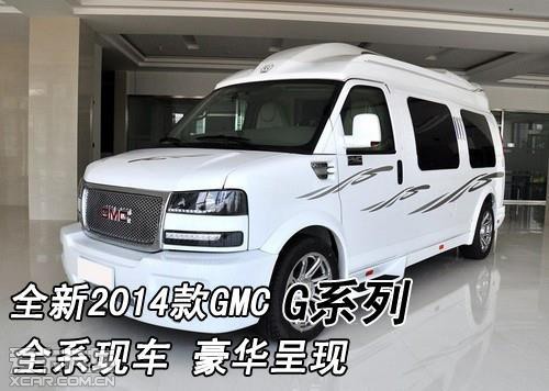 GMC GMC