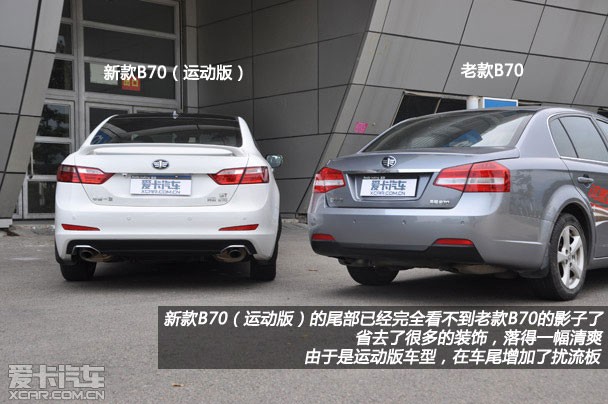 尾翼和双边单出排气等诸多运动设计的组合下,全新奔腾b70动感高清图片