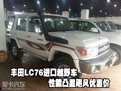 丰田LC76港口促销接受预定颜色齐全