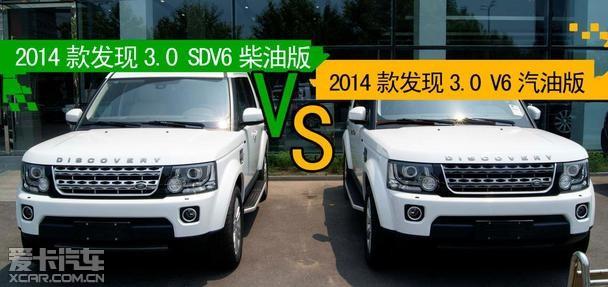 0 sdv6柴油版vs 2014款发现3.0 v6汽油版测试一路虎2014款神行者2.