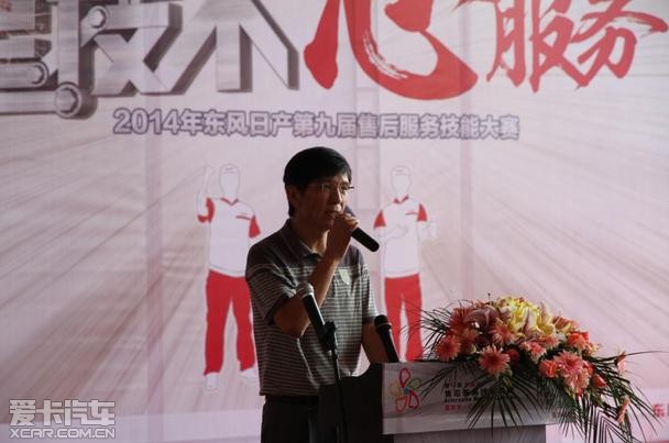 星技术心服务东风日产售后技能比赛结束