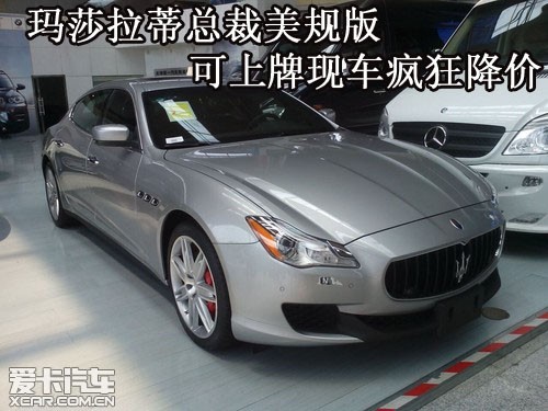 玛莎拉蒂总裁