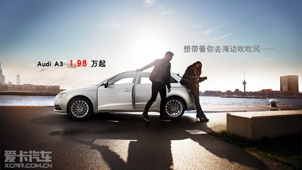 公务员购车 汇奥奥迪送保养享0利率