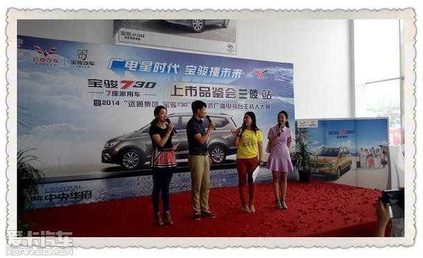 临沂宝骏730上市品鉴会兰陵站圆满成功 临沂宝骏730上市品鉴会兰陵站圆满成功