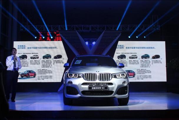 洛阳豫德宝创新BMW X4上市发布圆满落幕
