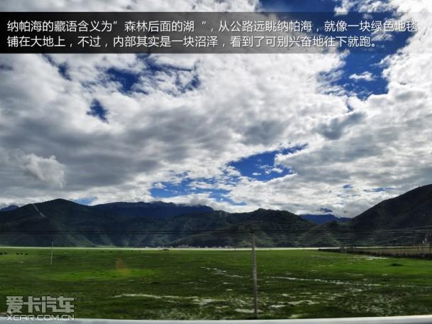 远离城市的喧嚣 香格里拉锋情之旅