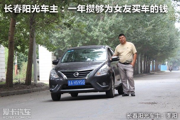 梦想照进现实听五城车主聊人生第一辆车