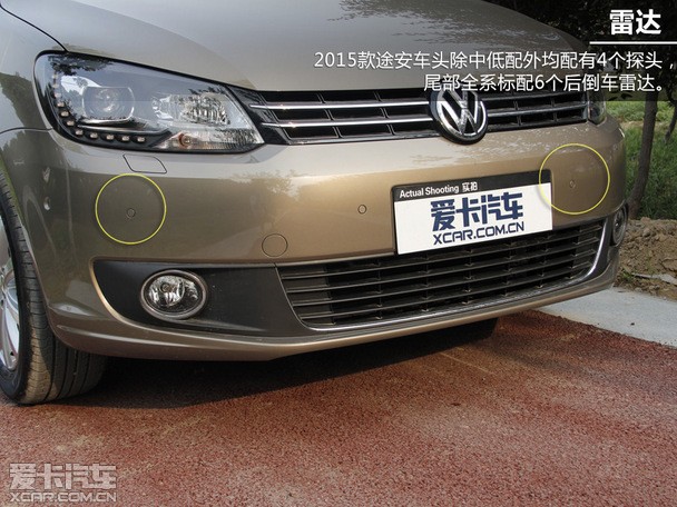 内外饰升级 爱卡实拍2015款途安旗舰版图片