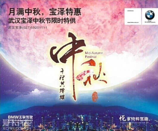 武汉的汽车市场新气象：宝泽品牌的崛起