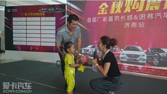 金秋购震撼长城济南区域首届汽车团购会