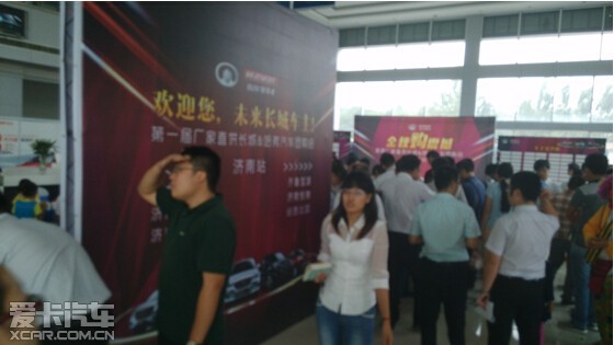 金秋购震撼长城济南区域首届汽车团购会