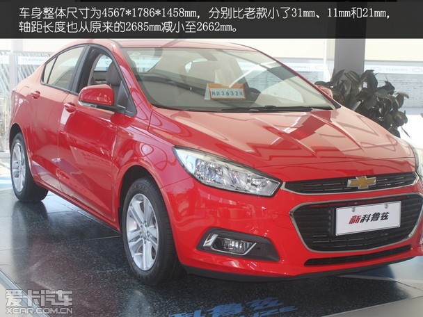 外观更精致配置更丰富 全新科鲁兹实拍