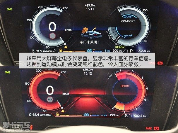 相比i3来说,i8的仪表盘显示屏尺寸更大一些,能够