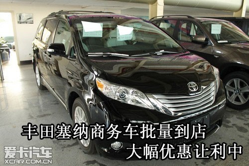 汽车 从 天津宝福基业汽贸有限公司 了解到, 丰田塞高清图片