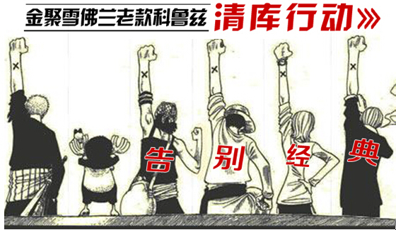 金聚雪佛兰最后一批老款科鲁兹清库行动高清图片