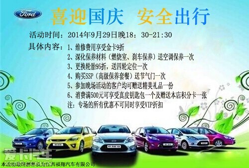 江西福翔福特4S店售后优惠活动再次升级
