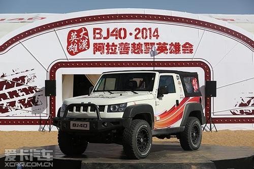 T3决战 越野硬汉北京40炼狱突围胜利凯旋