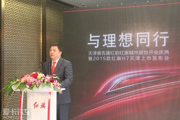天津奥吉通红韵红旗城市展馆已隆重开业